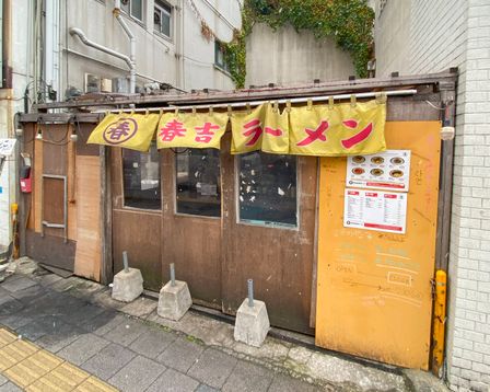 Ramen shop