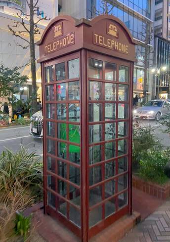 Funny phone booth