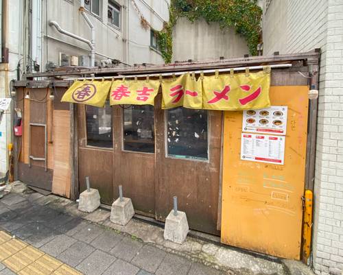 Ramen shop